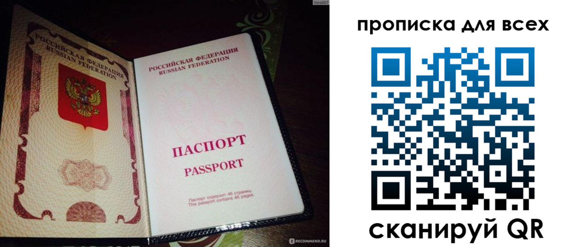 прописка для школы в Нелидово