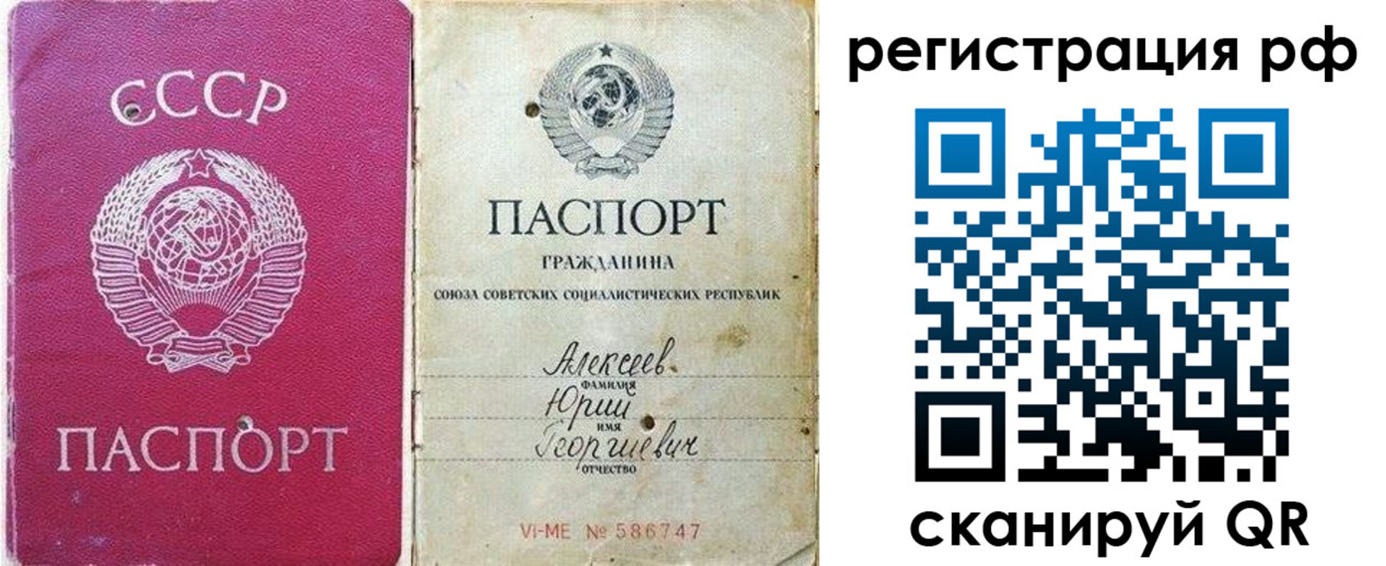 временная регистрация для всех в Нелидово