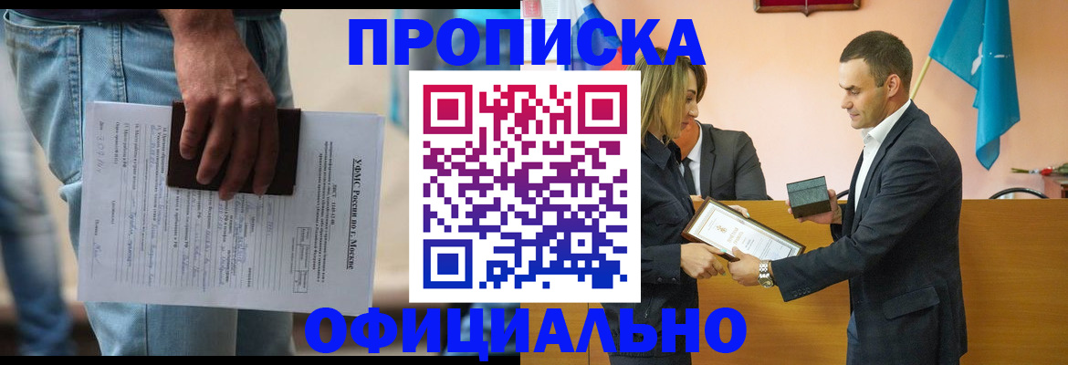 временная регистрация гарантия в Нелидово