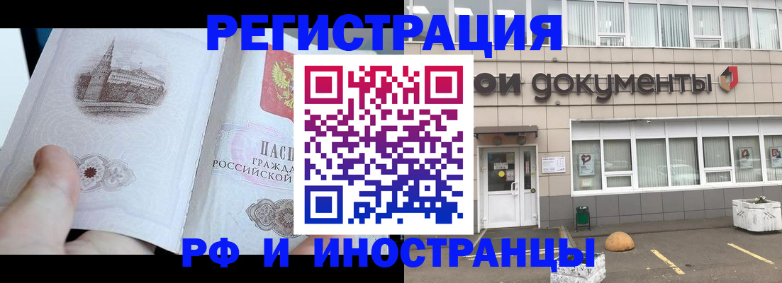 временная регистрация поиск в Нелидово