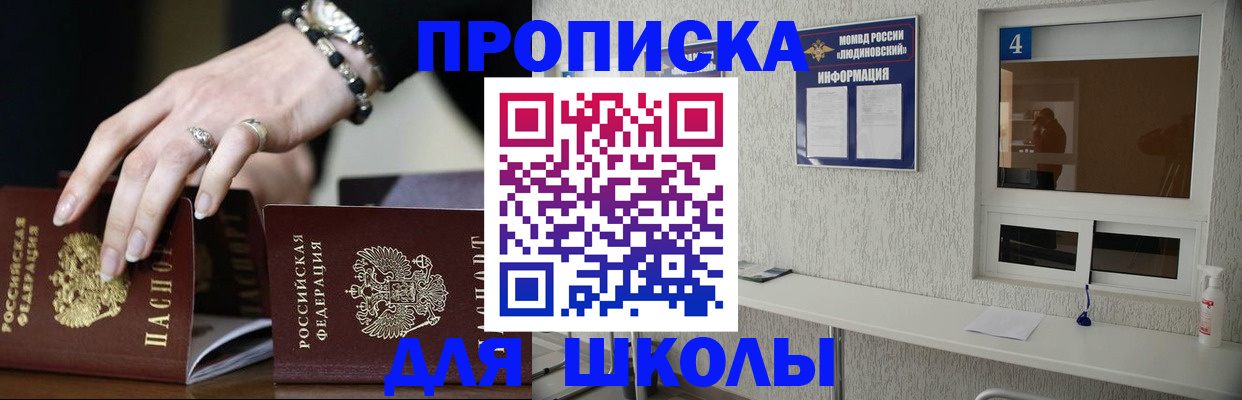 пропишу в квартире в Нелидово